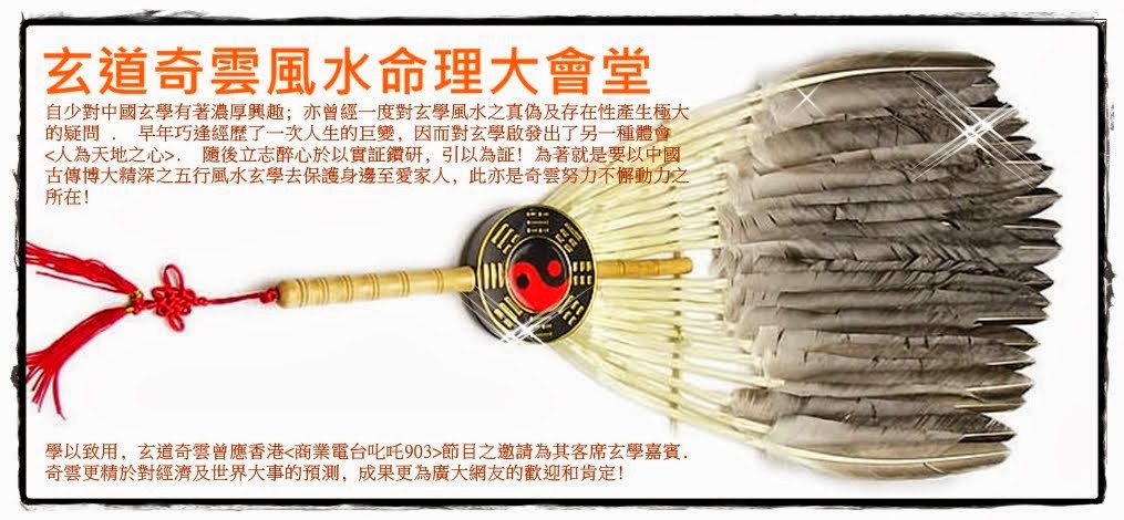 風水大師+哥哥