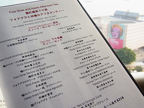 Sky Lounge 鵝肝蘋果下午茶
