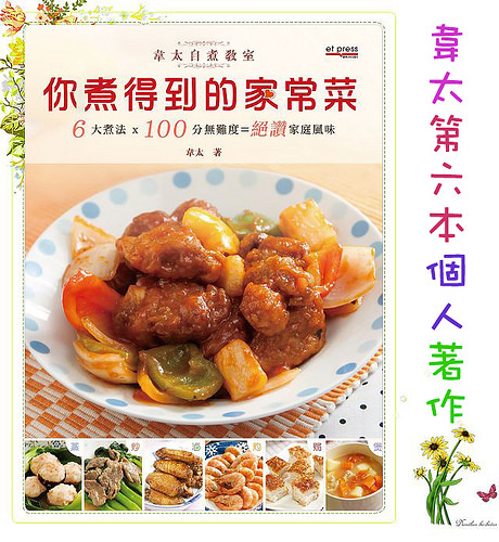 中菜-封面